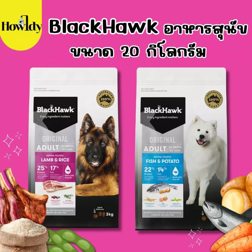 BlackHawk (Original) ขนาด 20 กิโลกรัม อาหารสุนัขเกรดพรีเมี่ยม บำรุงขน /ลดอาการคัน /แพ้โปรตีนจากเนื้อไก่