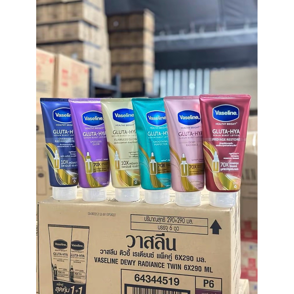 วาสลีน เฮลธี ไบรท์ 290-300 ml.