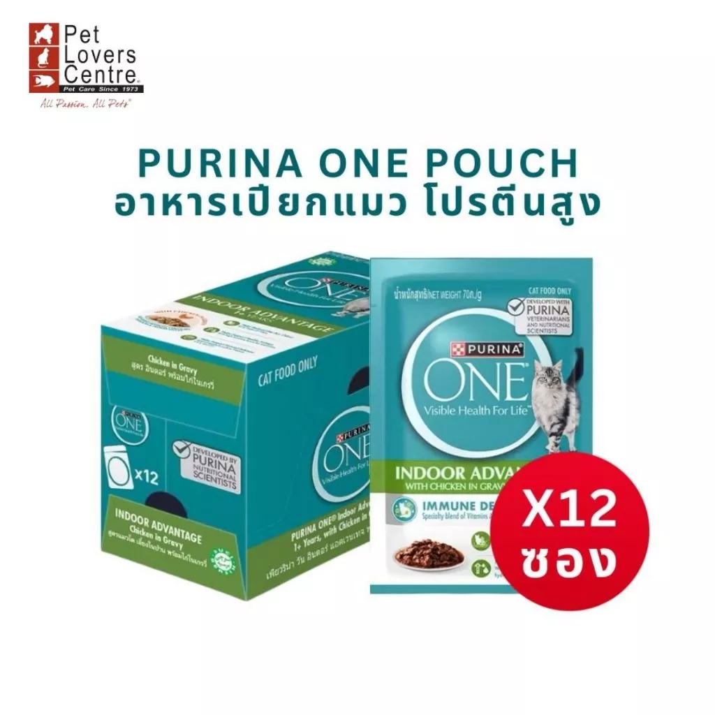 ถูกที่สุด วันสุดท้าย ! PURINA ONE POUCH เพียวริน่าวัน เพาซ์ อาหารเปียกแมว โปรตีนคุณภาพสูง 70 กรัม ( 12 ซอง )