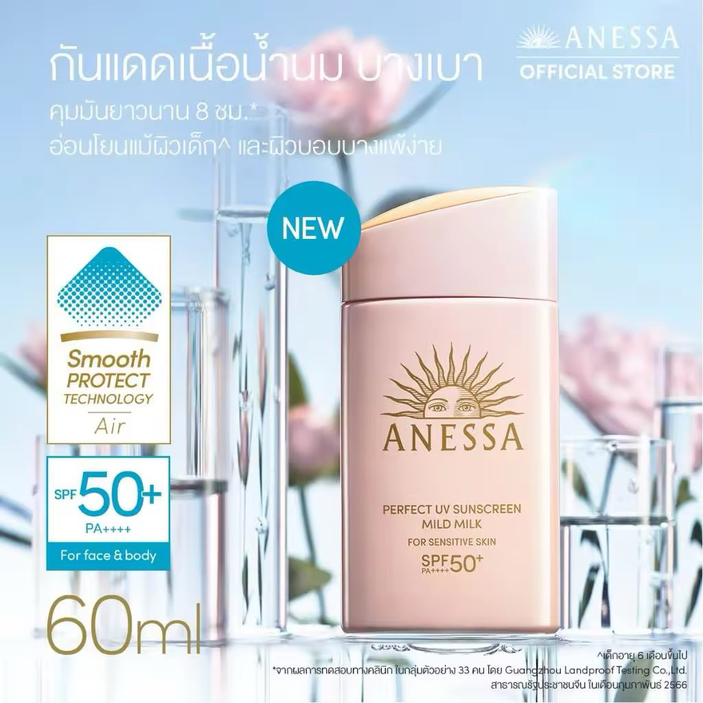 ANESSA Perfect UV Sunscreen Mild Milk  90ml ป้ายไทย🇹🇭