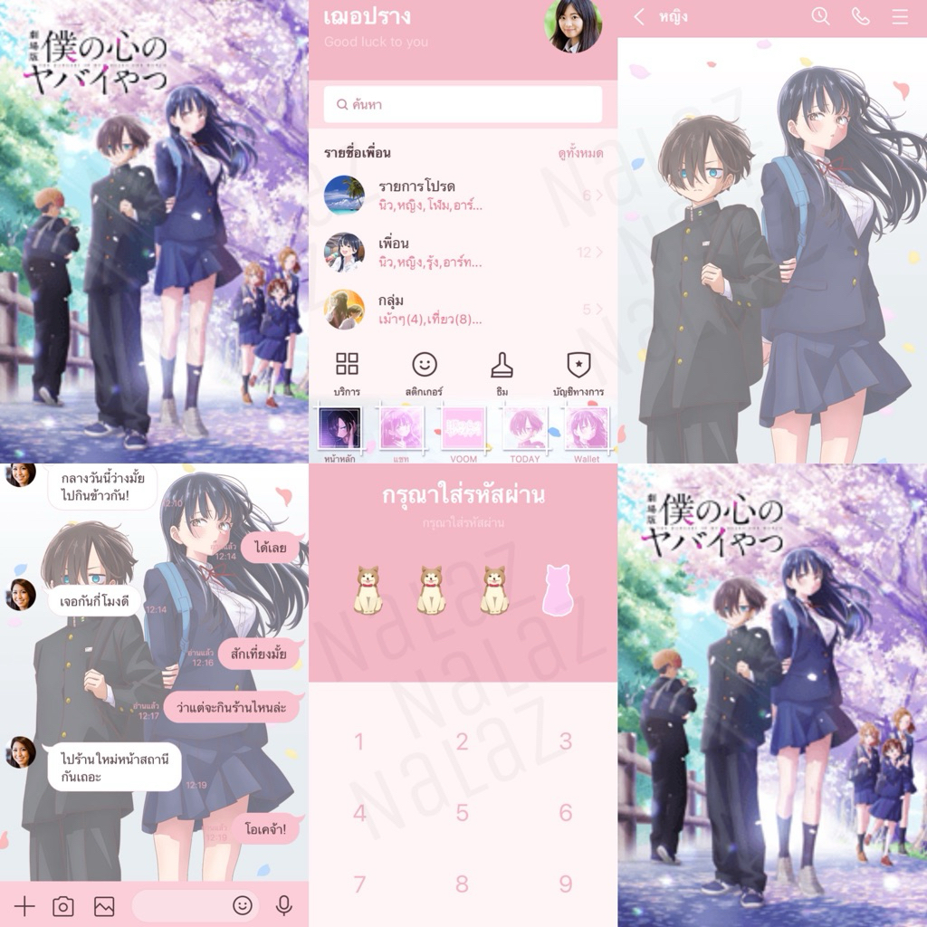 เธอผู้อันตรายต่อใจผม ธีมไลน์ สติกเกอร์ไลน์ Boku no Kokoro no Yabai Yatsu The Dangers in My Heart ญี่ปุ่น ไม่มีวันหมดอายุ