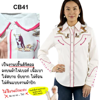 เสื้อเชิ๊ต เสื้อคาวบอย💥พร้อมส่งทันที💥🤠มาธาดอร์ ชุดคาวบอย