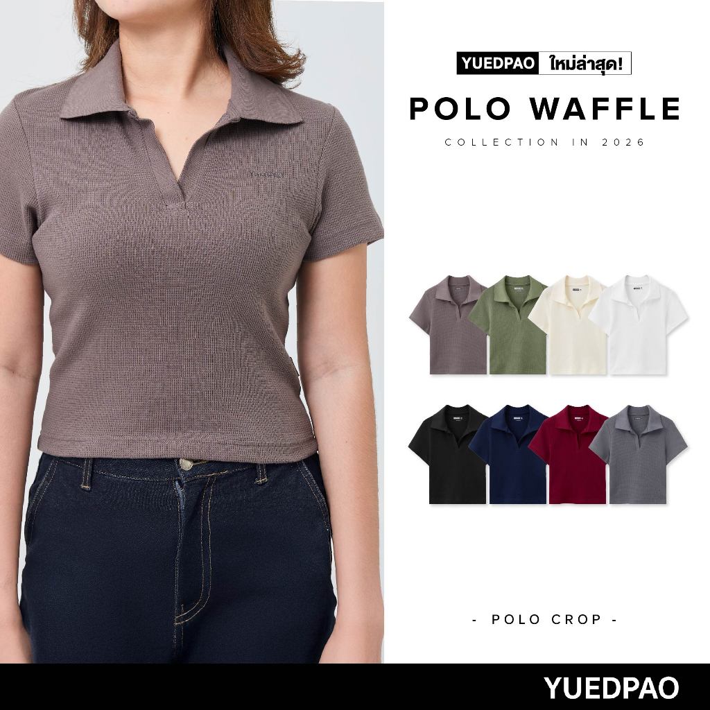 Yuedpao Polo Crop Waffle 2026 ผ้าหนาทรงสวย ยับยากรีดง่าย เสื้อยืดเปล่า เสื้อครอปโปโล 8 สี