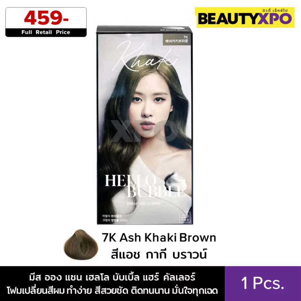 ลดราคา Mise En Scene Hello Bubble Hair Color มีส ออง แซน เฮลโล บับเบิ้ล แฮร์ คัลเลอร์ โฟมเปลี่ยนสีผม ทำง่าย สีสวยชัด