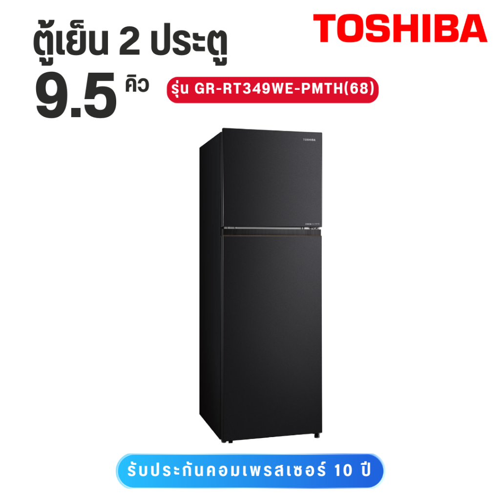 TOSHIBA ตู้เย็น 2 ประตู 9.5 คิว รุ่น GR-RT349WE-PMTH(68) เทคโนโลยีอินเวอร์เตอร์ รุ่นใหม่ล่าสุด ราคา ถูกที่สุด ดีลบีเคเค แกลเลอรีภาพที่ 2