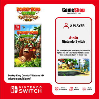 Nintendo Switch : Donkey Kong Country™ Returns HD นินเทนโด้ สวิตช์ แผ่นเกม