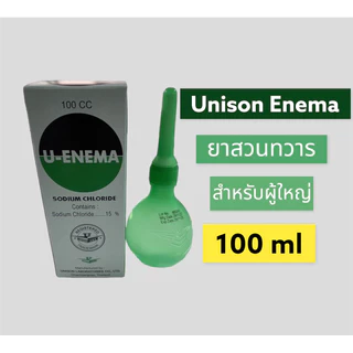 ยาสวนทวารสำหรับผู้ใหญ่ Unison Enema ยูนีชัน เอนีม่า