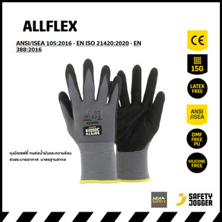 SAFETY JOGGER - ALLFLEX Glove ถุงมือเซฟตี้ ทนต่อน้ำมันและความร้อน ช่วยระบายอากาศ มาตรฐานสากล [สีเทาดำ]