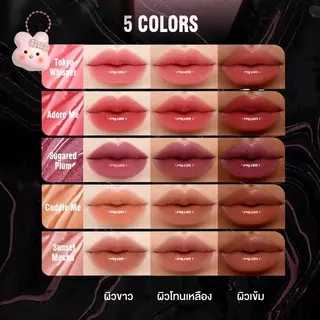 LUNAVE buy 1 get 1 free Poppy Love Magic Lip Gloss ลิปกลอสสีสันสดใส ดีไซน์น่ารัก