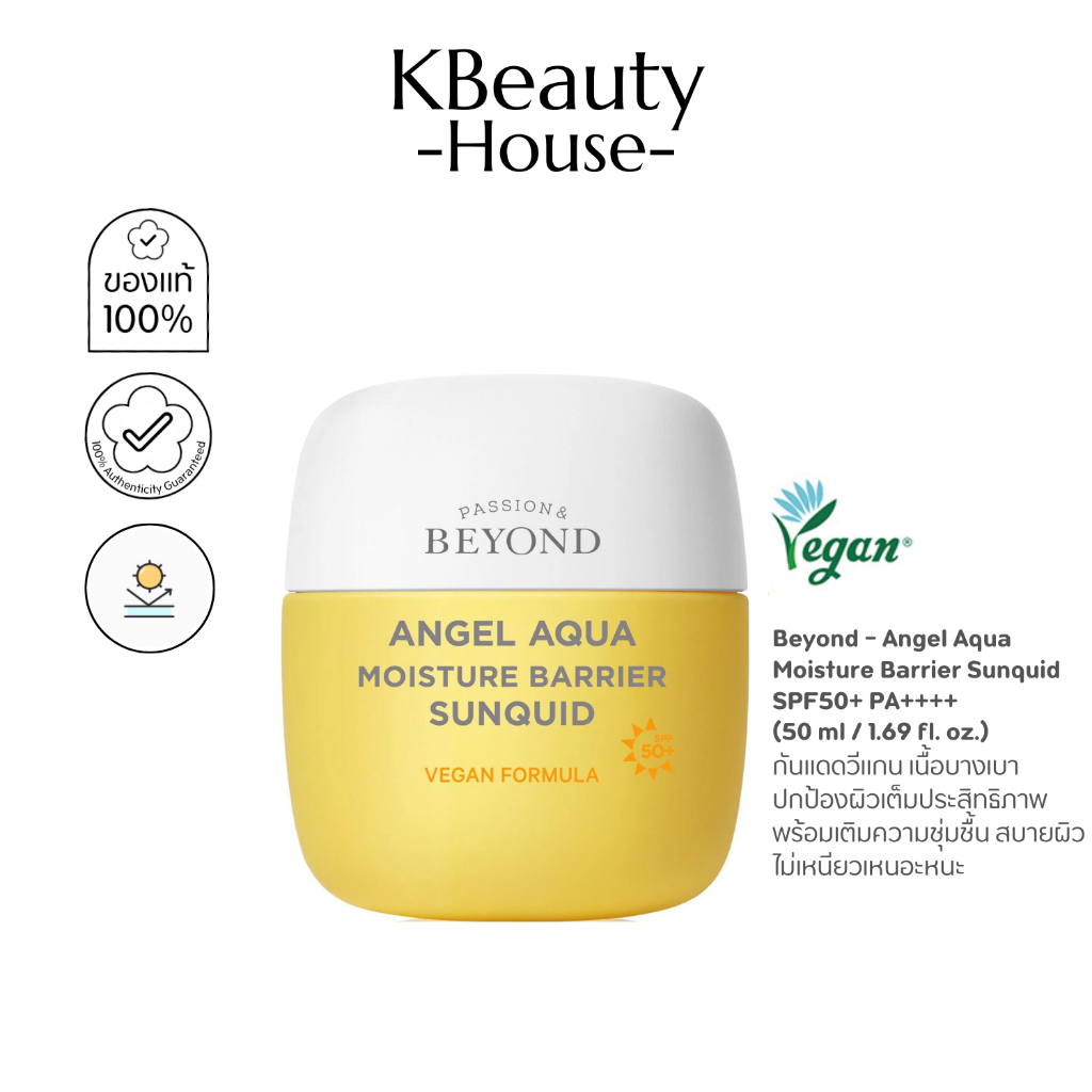 [กันแดดน้ำสบายผิว] BEYOND Moisture Barrier SUNQUID 50ml SPF50+ PA++++