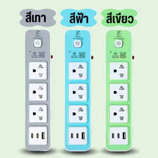 ปลั๊กไฟ ปลั๊ก มีUSB 2300W รางปลั๊กไฟ ปลั๊กUSB ปลั๊กพ่วง ปลั๊กอเนกประสงค์ หัวชาร์จUSB