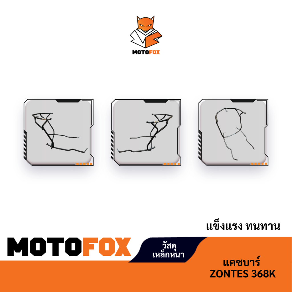 MOTOFOX แคชบาร์ ZONTES 368K ราคา ถูกที่สุด ดีลบีเคเค แกลเลอรีภาพที่ 4
