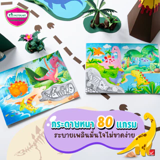 Master Art สมุดวาดรูป สมุดวาดเขียน 80G 10S MJ จำนวน 1 เล่ม (คละลาย)