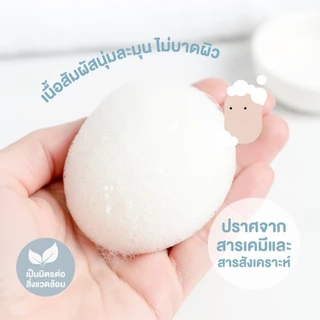 Bubble Beans ฟองน้ำเด็ก ใยบุกธรรมชาติ ไม่ระคายเคืองผิว 3ชิ้น/กล่อง รุ่น UW023/UW024/UW059