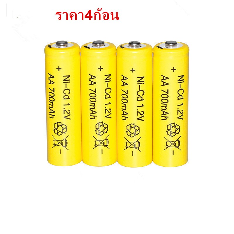 ถ่านชาร์จ 1.2V AA 700mah/ AAA 600mah ราคา4ก้อน