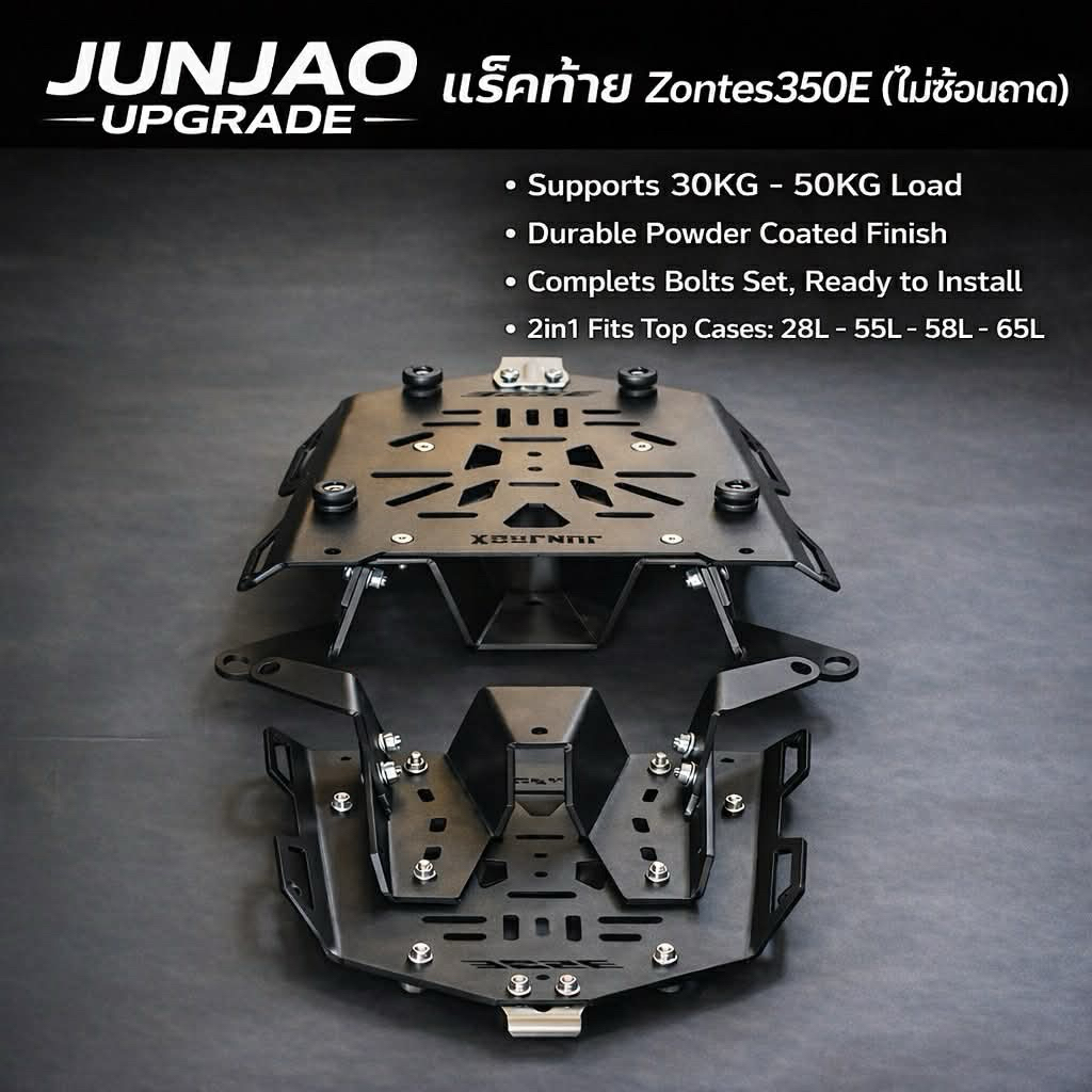 แร็คท้าย ZONTES350E (ไม่ซ้อนถาด)