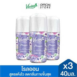 [แพ็ค3] Vivite วีไวต์ โรลออน แฮปปิเนส เพลเชอ ฟลอรัล ไวท์เทนนิ่ง 40 มล. x3