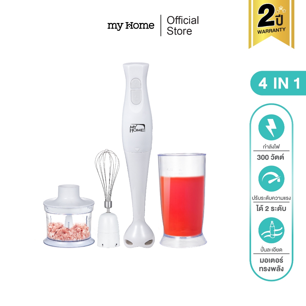 MYHOME เครื่องปั่น 4 IN 1 รุ่น HB-148 MH รับประกัน 2 ปี