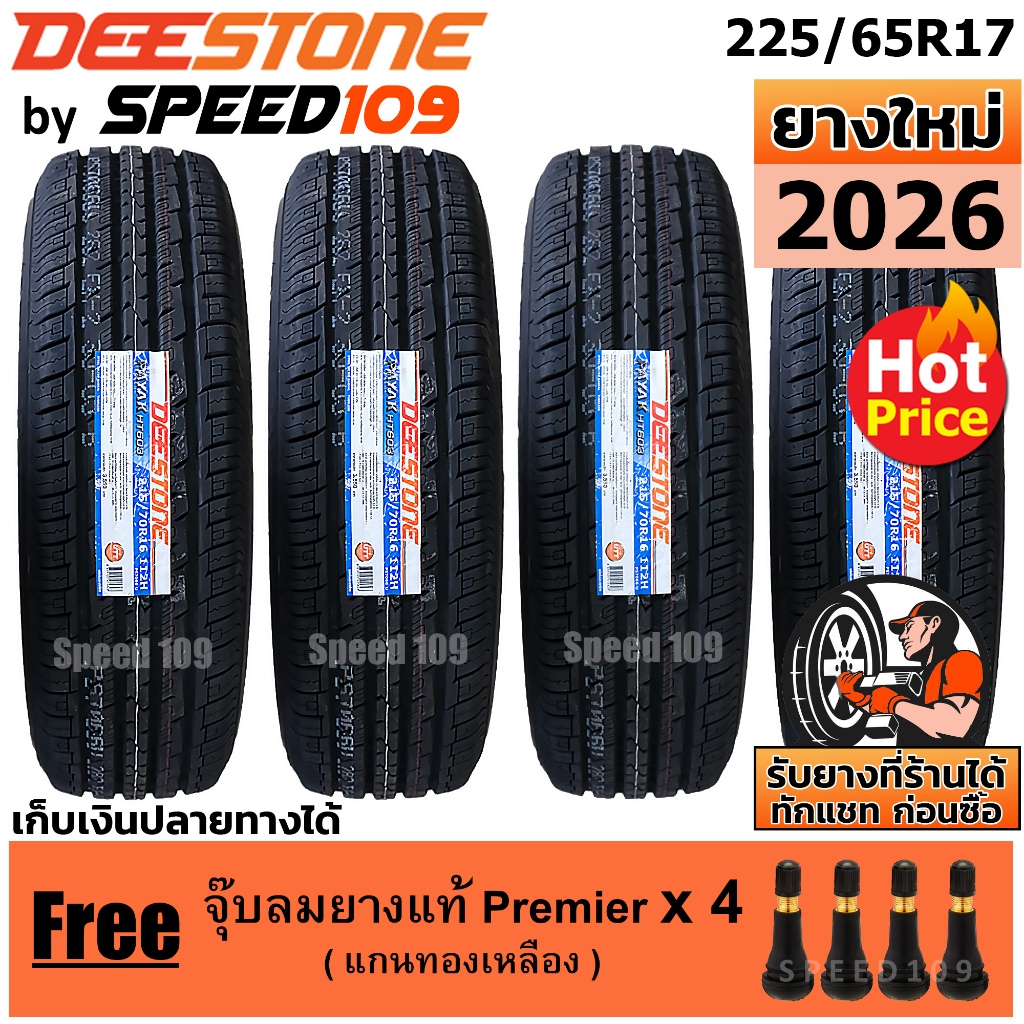 DEESTONE ยางรถยนต์ ขอบ 17 ขนาด 225/65R17 รุ่น Payak HT611 - 4 เส้น (ปี 2026)