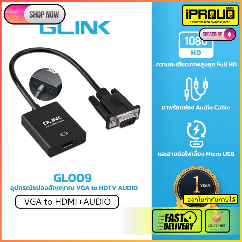 Glink GL-009 ตัวแปลง VGA เป็น HDMI พร้อมสายเสียงและไฟเลี้ยง (VGA to HDMI with Audio) 1080P ของแท้