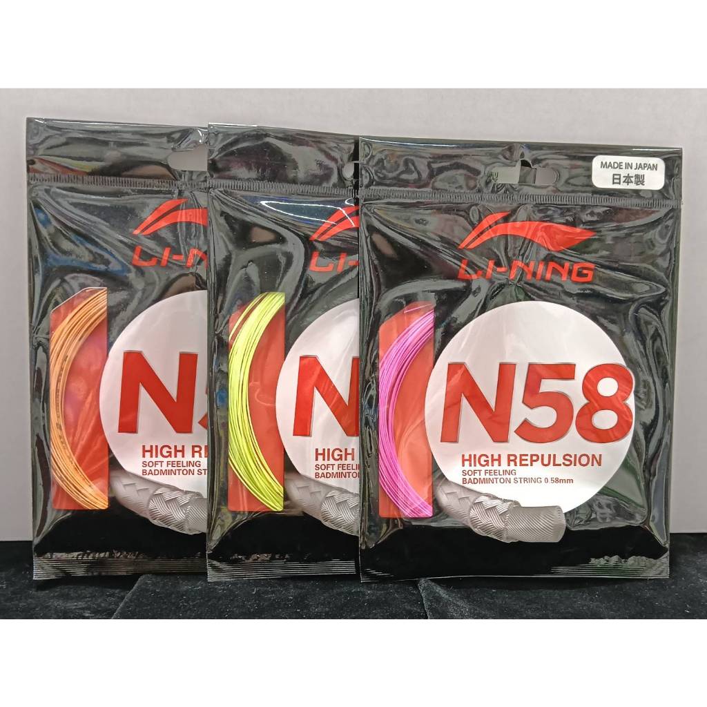 LI-NING เอ็นแบดมินตัน LI-NING N58 ขนาด0.58