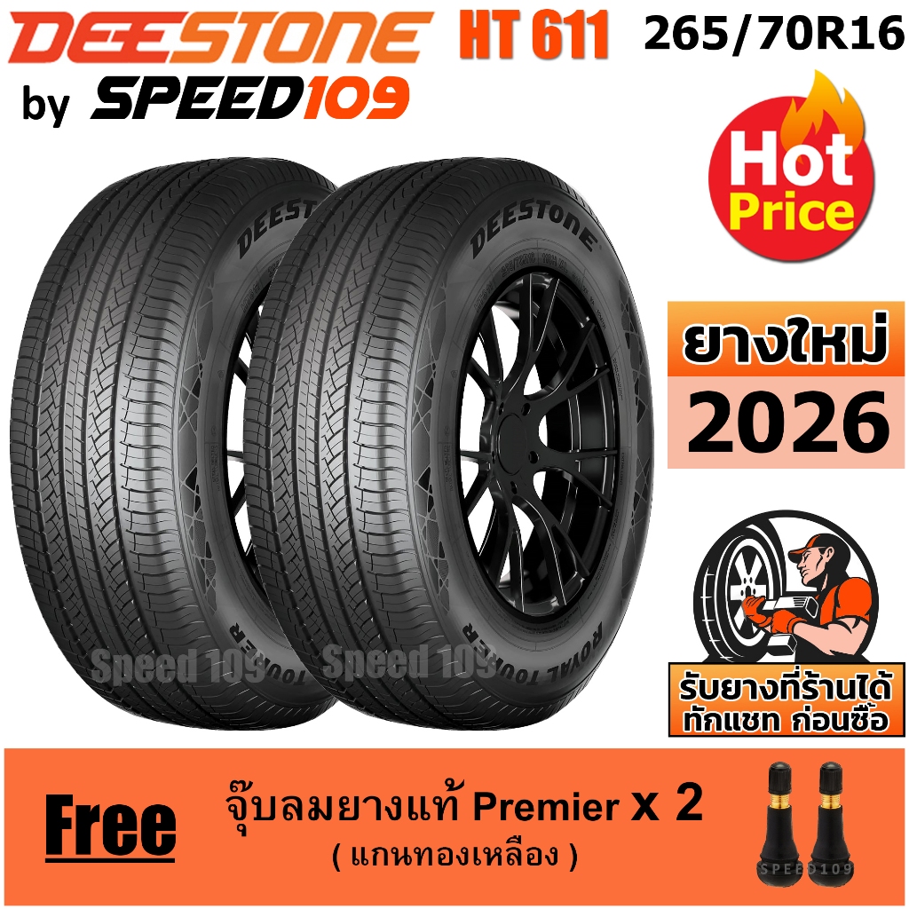DEESTONE ยางรถยนต์ ขอบ 16 ขนาด 265/70R16 รุ่น Royal Tourer HT611 - 2 เส้น (ปี 2026)
