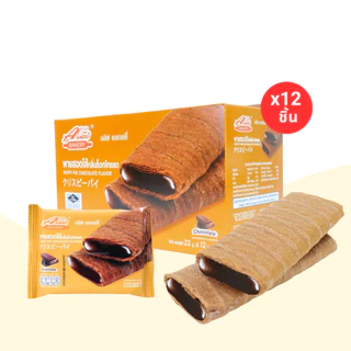 รวมฮิตพายสอดไส้ 3 รส ช็อกโกแลต/สตอเบอร์รี่/นม แบรนด์ อลิซ เบเกอรี่ (1ลัง 12 กล่อง 144 ชิ้น)