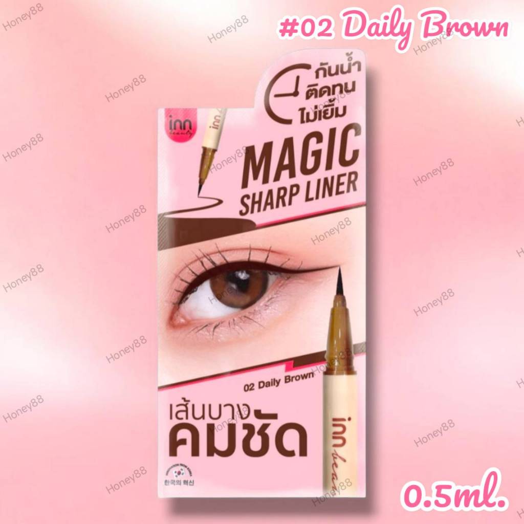 อินน์ อายไลเนอร์ 0.5 มล. #02 Daily Brown Inn Beauty Magic Sharp Liner