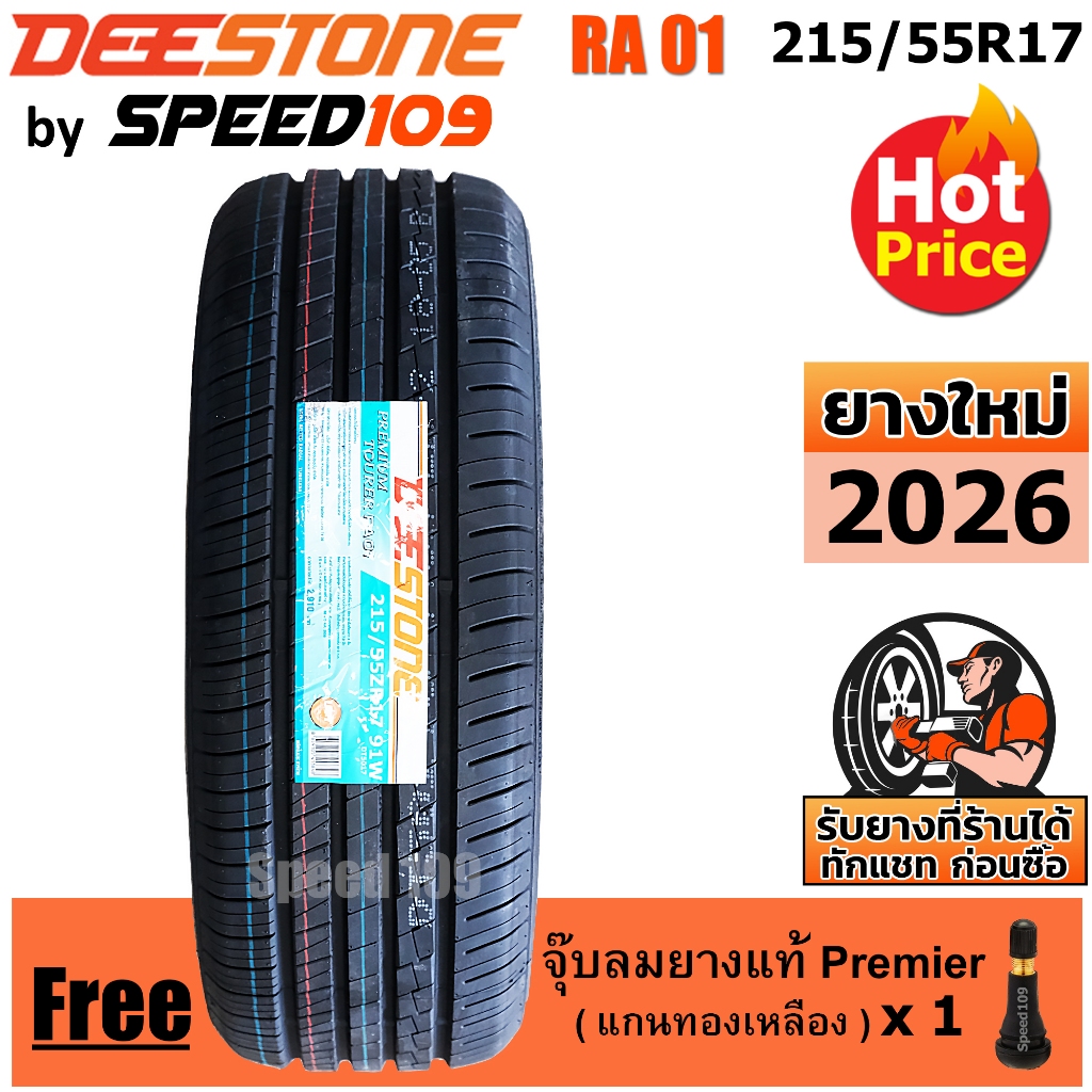 DEESTONE ยางรถยนต์ ขอบ 17 ขนาด 215/55R17 รุ่น RA01 - 1 เส้น (ปี 2026)