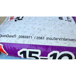 ปุ๋ย 15-10-15+8S 25Kg. ม้าแดง