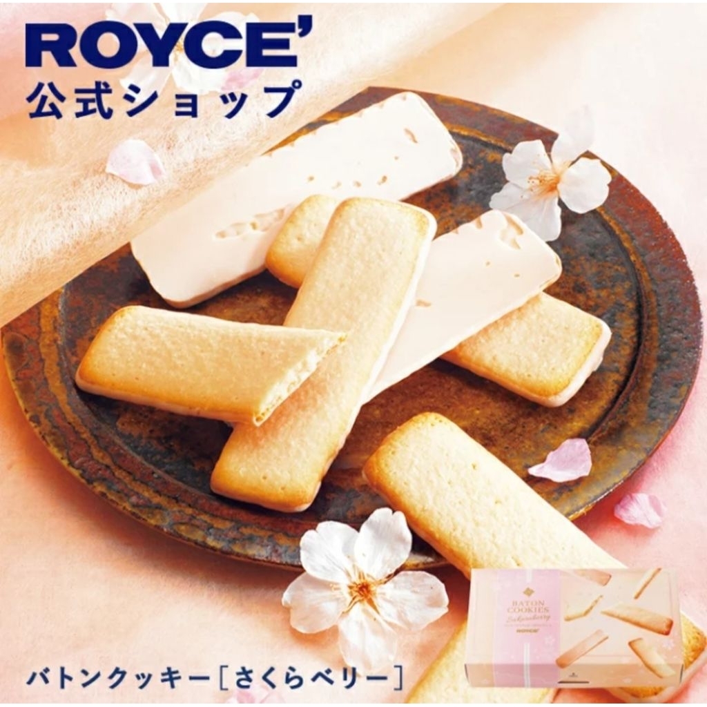 พร้อม​ส่ง​ใน​ไทย​ Royce​ BATON COOKIES SAKURABERRY​ 25ชิ้น
