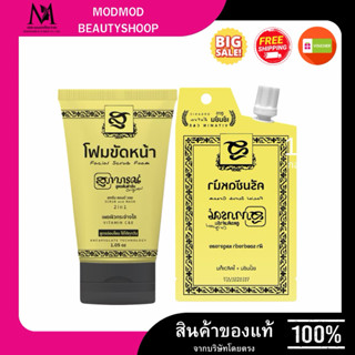 สุภาภรณ์ โฟมขัดหน้า สมุนไพร สูตรอ่อนโยน Supaporn Original Fa…