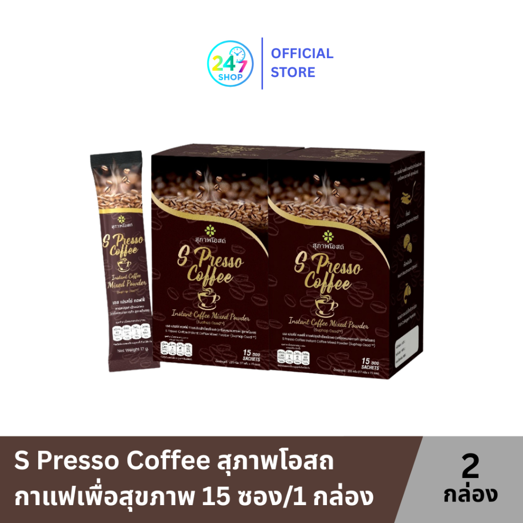 [1แถม1]ของแท้>>ส่งด่วน สุภาพโอสถ กาแฟเพื่อสุขภาพ เอส เปรสโซ่ คอฟฟี่ ผสมถั่งเช่า เห็ดหลินจือ คอลลาเจนเปปไทด์