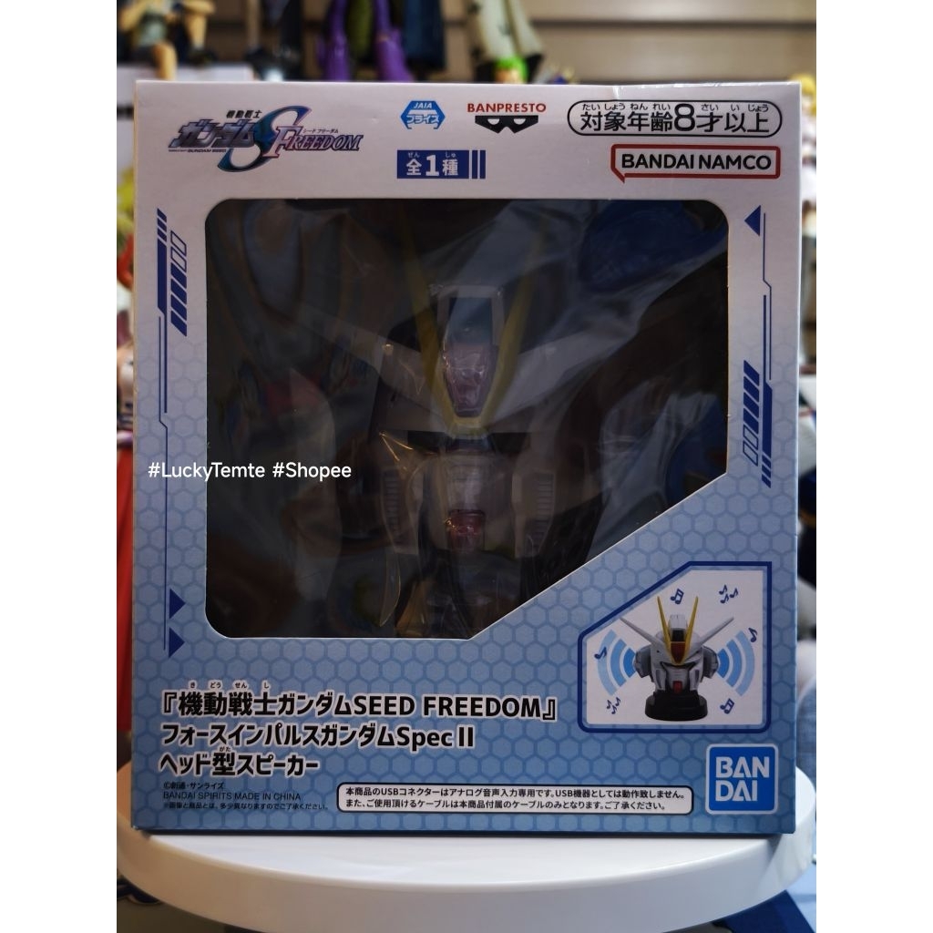 BANPRESTO มือ1 ของแท้ญี่ปุ่น# Mobile Suit Gundam SEED FREEDOM Speaker - Force Impulse Gundam Spec II