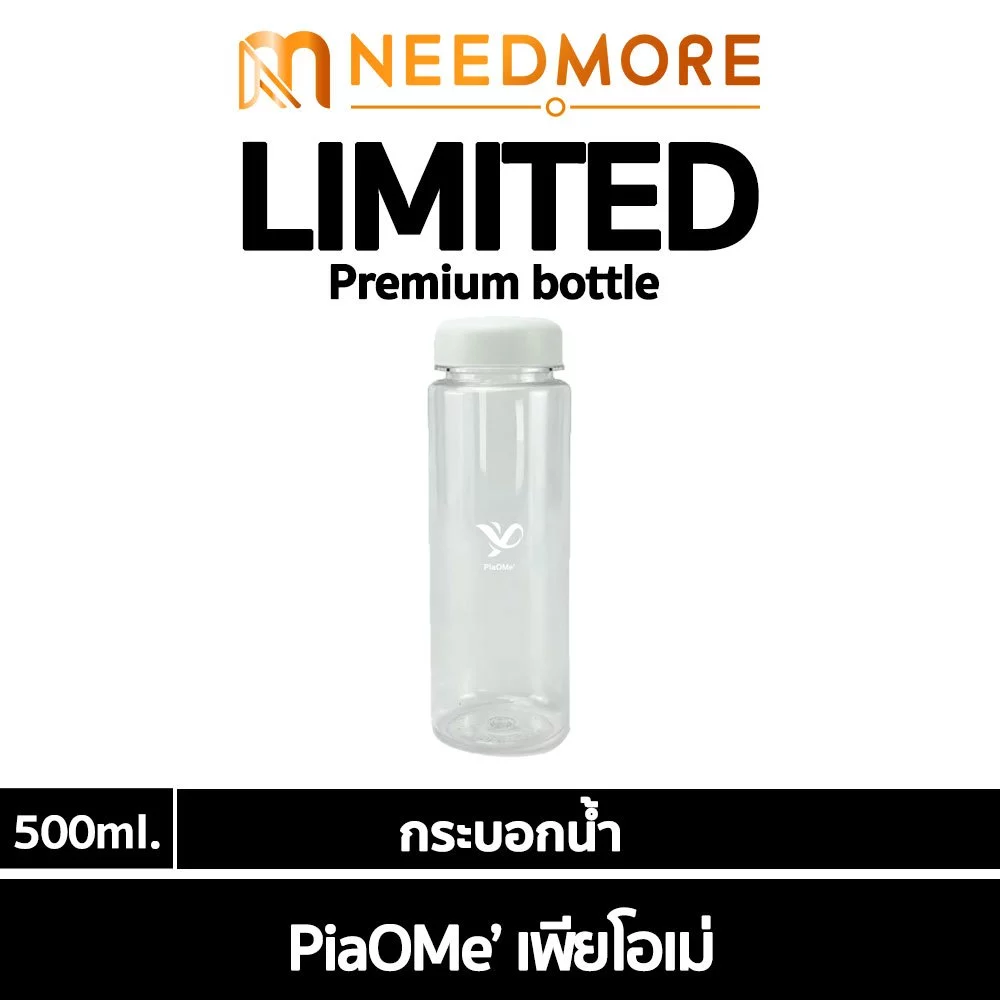 PiaOMe' กระบอกใส่น้ำฝาขาว 500 ml. ขวดใส่น้ำน่ารัก มินิมอล ชนิดหนาพิเศษ ชงร้อน/เย็นได้