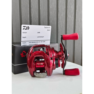 รอกหยดน้ำ Daiwa Salamandora 2021 มีใบรับประกันทถกตัว ของแท้ …