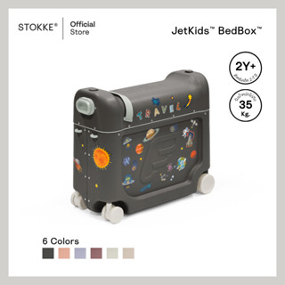 Stokke® JetKids™ BedBox™ กระเป๋าเดินทาง ขี่ได้ ลากได้ ถือขึ้…