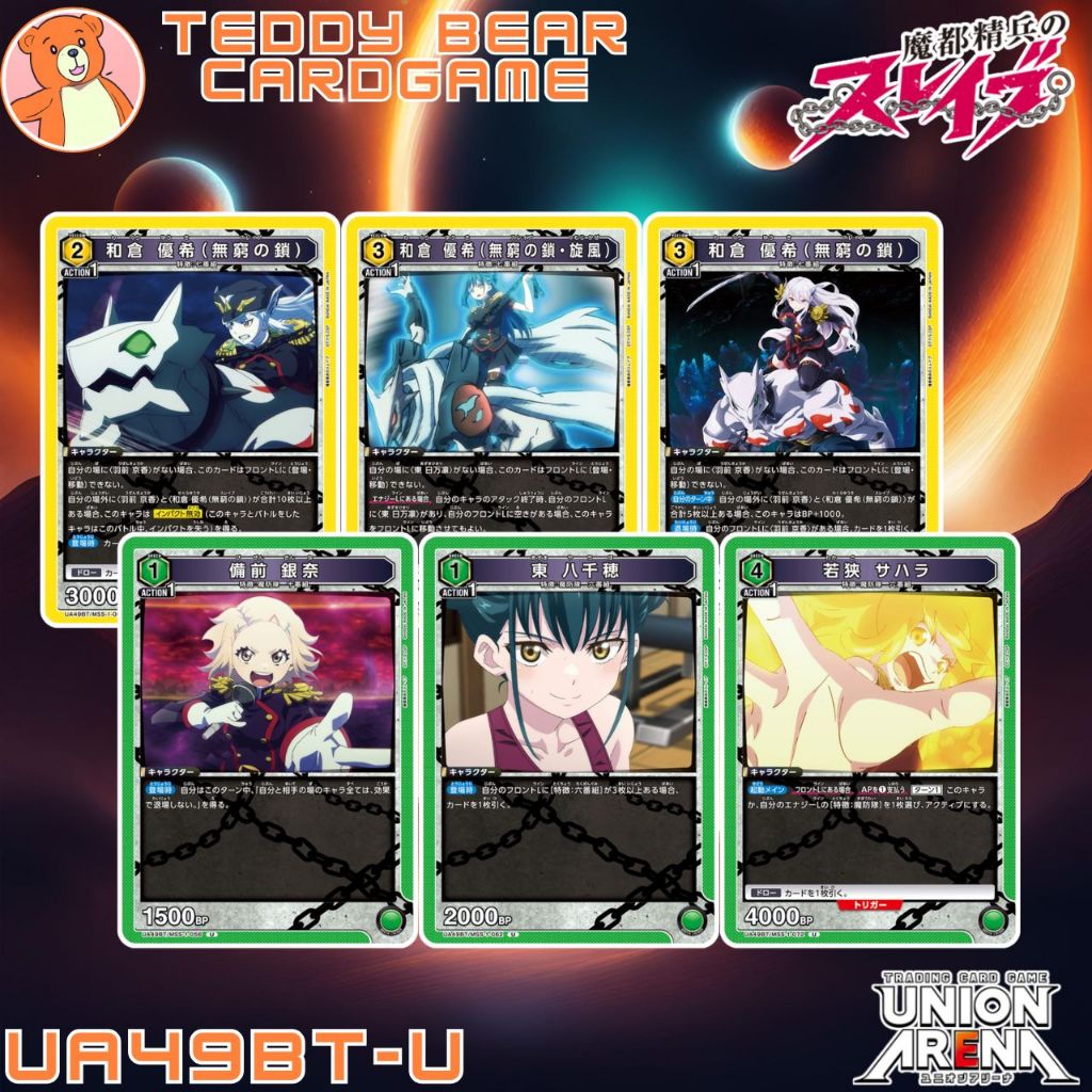 Union Arena: Mato Seihei no Slave UA49BT/MSS Single Card (U)
