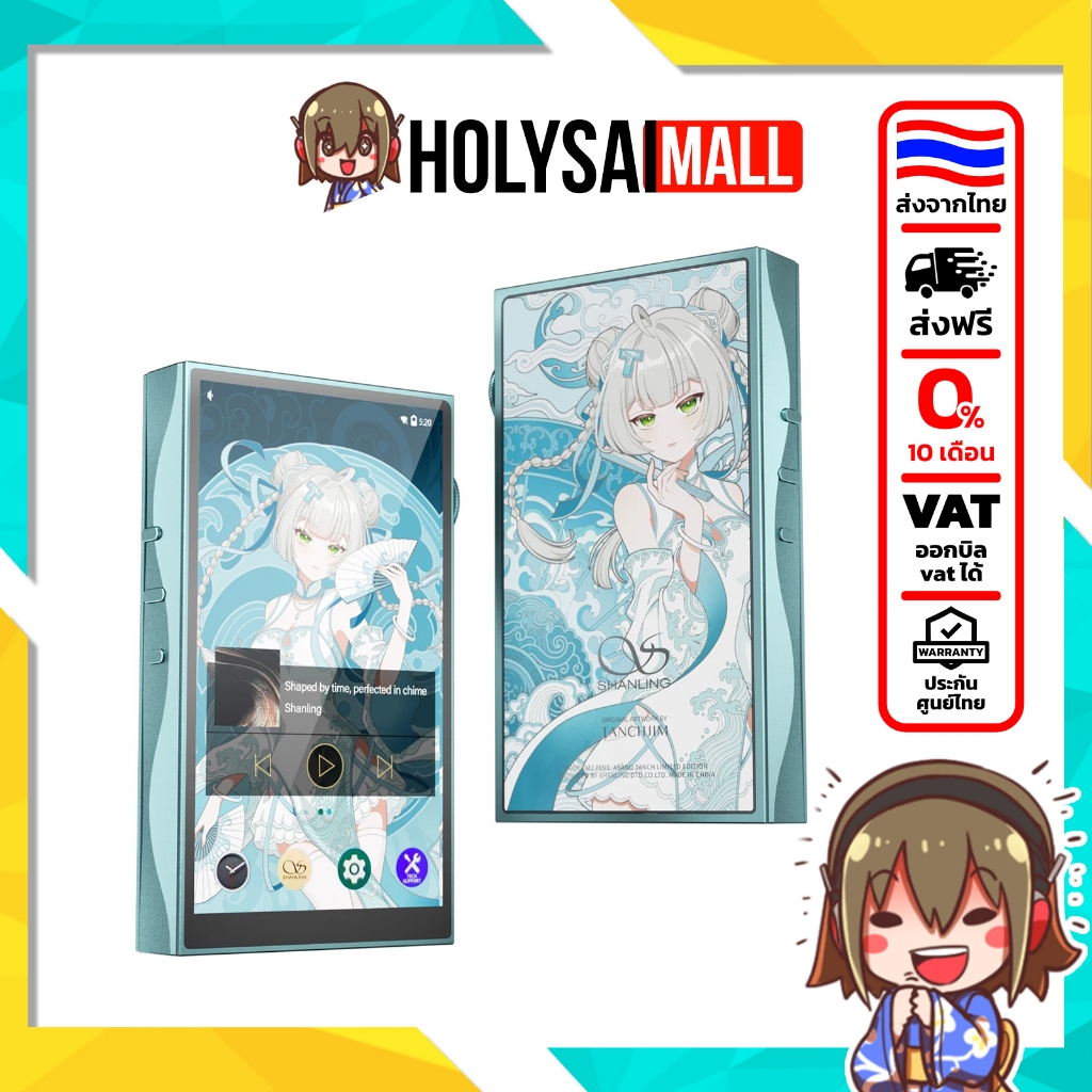 [ประกันศูนย์ไทย] Shanling x TANCHJIM M3 Plus DAP เครื่องเล่นพกพา ระบบ Android 13 รองรับ MQA 16x