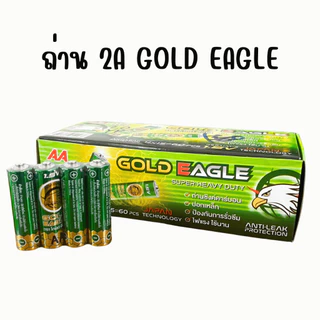 ถ่าน ถ่านวิทยุ ถ่านรีโมท ถ่านไฟฉาย 1.5v Panasonic GOLDEAGLE AAA AA D ปลอดภัย ไม่มีสารปรอด คุณภาพ YC