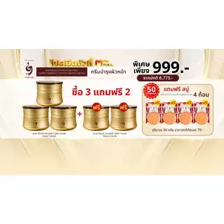 [5กระปุก] Yowang โยวัง ครีมบำรุงผิวสูตรเข้มข้น ให้ผิวชุ่มชื้น ดูเรียบเนียน ใช้ได้ทุกวัน พร้อมของแถม