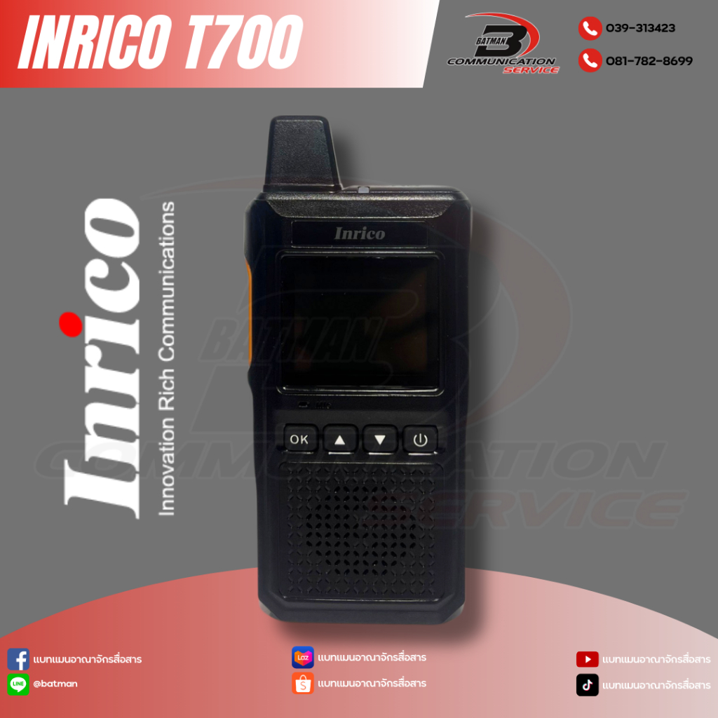 วิทยุสื่อสารใส่ซิม INRICO รุ่น T-700 มีทะเบียน กสทช. รับประกัน 1 ปี