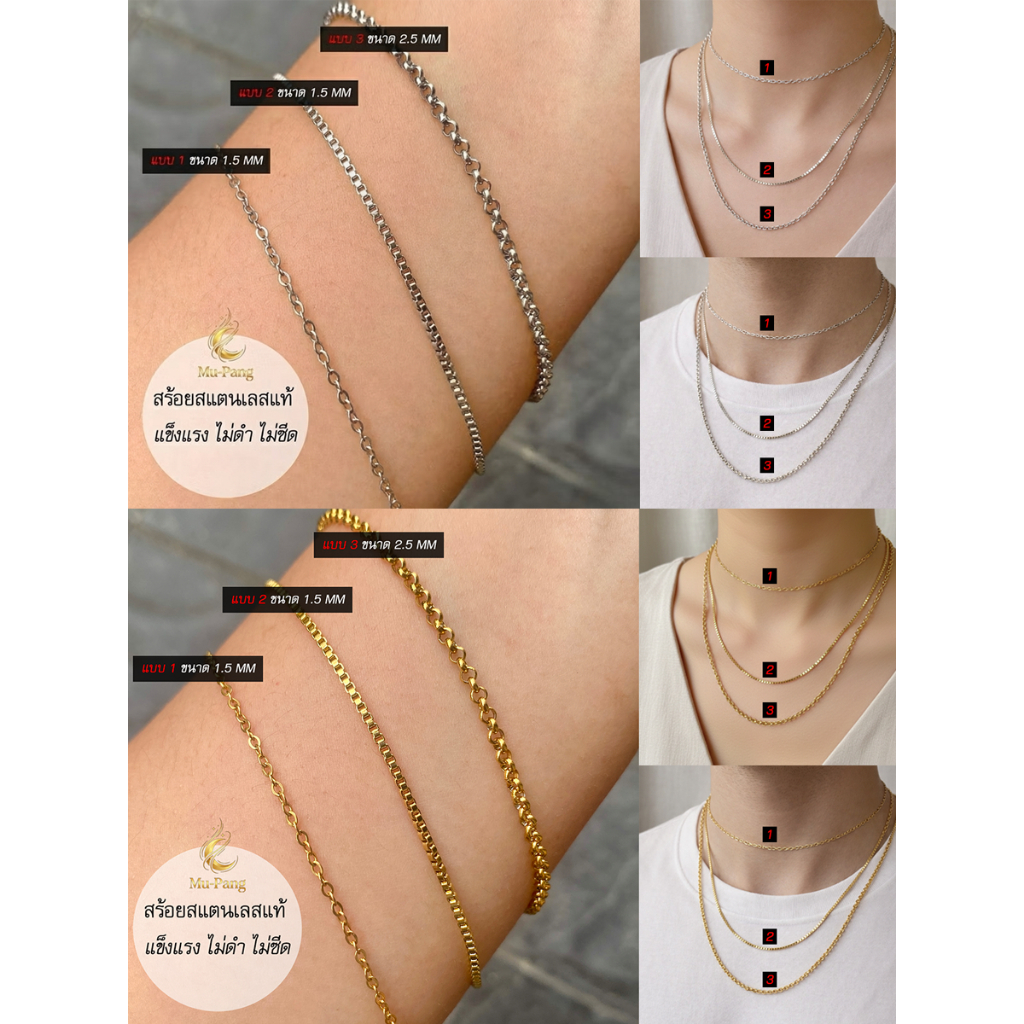 สร้อยคอสแตนเลส 304 [ "ระบุความยาวได้ตามต้องการ" ] สีทอง // สีเงิน .. งานสวย มีคุณภาพ แข็งแรง ทนทาน