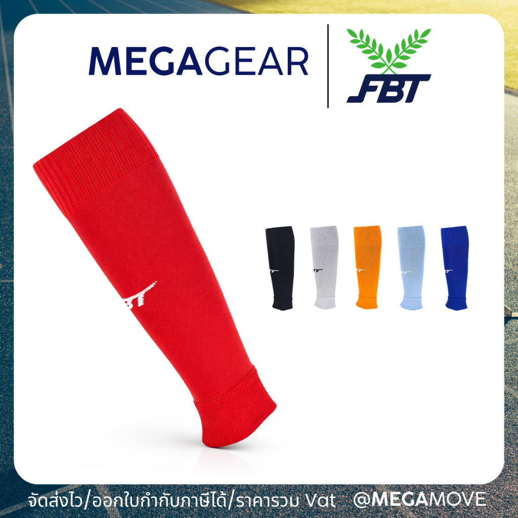 MEGAGEAR | FBT ถุงเท้าตัดข้อ ผู้ใหญ่ รุ่นใหม่ 2023 รุ่น 82323 NO.23-02