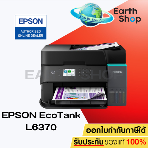 เครื่องปริ้น Epson Ink Tank Printer Wi-Fi All-in-One Eco Tank L6370 A4 Duplex