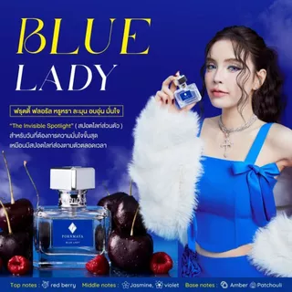 น้ำหอม ขนาด 30 ml +โลชั่น ขนาด 100 g. กลิ่น Blue Lady