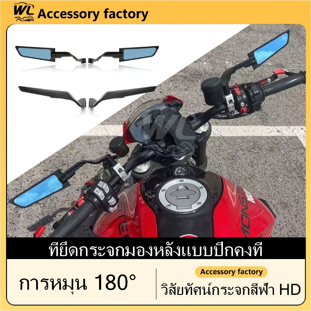 ☀️พร้อมส่งจากไทย☀️กระจกมองหลังรถจักรยานยนต์ ใส่ได้สำหรับ“ทุกรุ่น” สำหรับรถบิ๊กไบค์ อะลูมิเนียมทั้งหมด
