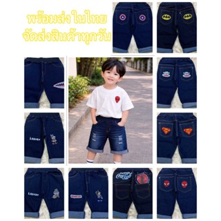 กางเกงยีนส์เด็ก ขา4ส่วน สวยใส่สบาย