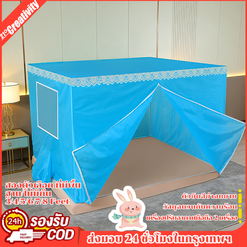 💥จัดส่งวันนี้💥 7ฟุต（2.2*2.0*1.4m）มุ้งครอบผู้ใหญ่ Tent air conditioner มุ้งแอร์ 8/7ฟุต 6ฟุต เต็นท์แอร์ 5 ฟุต4/3 ฟุต