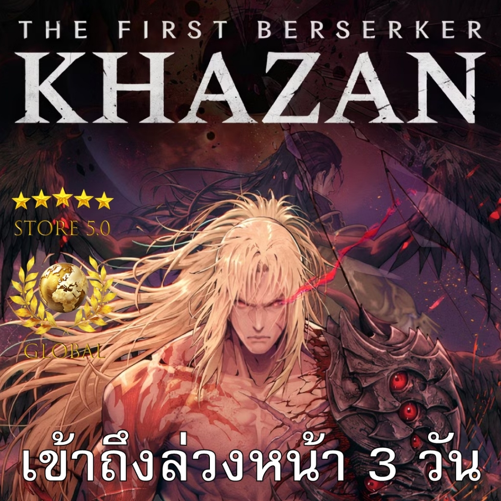 The First Berserker Khazan Deluxe Edition